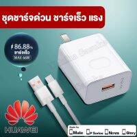 สายชาร์จเร็ว Huawei 66W Super Charger Max USB ชาร์จผนังเดินทาง,6A Type-C สายชาร์จเร็วม For Mate 40 Pro RS Nova 7 8 8SE P40 Pro