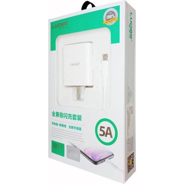 หัวชาร์ท-พร้อมสาย-luobr-q21-หัวชาร์จเร็ว-65w-5a-usb-fast-charger-1port-หัวชาร์จ-และ-หัวชาร์จพร้อมสาย