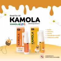 Kamola - Kamola Kids Mouth Spray สเปรย์ดูแลช่องปาก สารสกัดจาก Propolis ปราศจากสเตียรอยด์