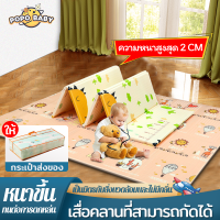 เสื่อรองคลาน 6ฟุต (180x200ซม.)เบาะรองคลาน พับเก็บได้ หนา ​2 ซม. กันน้ำ100% พรีเมียมXPEที่ดที่สุด กันกระแทก ปลอดภัย