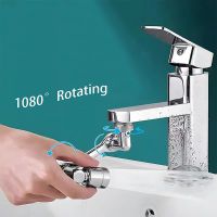 [HOT P] 1Pcs 1080 ° ก๊อกน้ำแบบหมุน Aerator ตัวกันน้ำกระเด็น Kitchen Tap ขยายหัวฉีดน้ำก๊อกอะแดปเตอร์ก๊อกน้ำ Bubbler