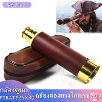 YYกล้องส่องทางไกลตาเดียว PIRATE 25X30 กล้องดูนก กล้องส่องนก กล้องส่องระยะไกล BinocularsRoyal Navy Monocular กล้องโทรทรรศน์แบบพกพาคุณภาพสูง Captain Monocular Binoculars