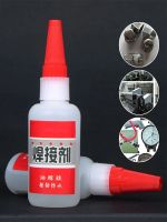 Universal Welding Glue Plastic Wood Metal Rubber Tire Repair Solder Agent Strong Welding Flux Multi Purpose Adhesive Super Glue