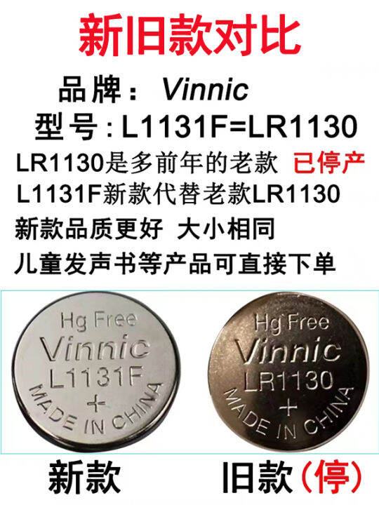 Vinnic L1131F LR1130 button cell children's e-book voice book watch ...