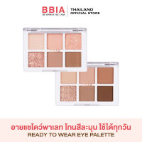 Bbia Ready To Wear Eye Palette #เปีย (อายแชโดว์, สี Everyday Look)