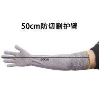 [Fast delivery] [Labor Protection Gloves] Extended cut-resistant wrist guard for gardening fishing slaughter scratch-resistant cut-resistant and wear-resistant work