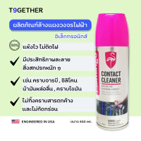 (ส่งฟรี?)CONTACT CLEANER สเปรย์ล้างแผงวงจรไฟฟ้า อิเล็กทรอนิกส์ ขนาด 450 ml ทําความสะอาด คราบนํ้ามัน ฝุ่น สิ่งสกปรกอื่นๆ