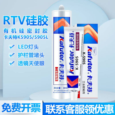 👉HOT ITEM 👈 Kafuter K5905l Silicone Rubber Led Lamp Pc Plastic Sealant For Electronic And Electrical Appliances Quick-Drying Soft Glue XY