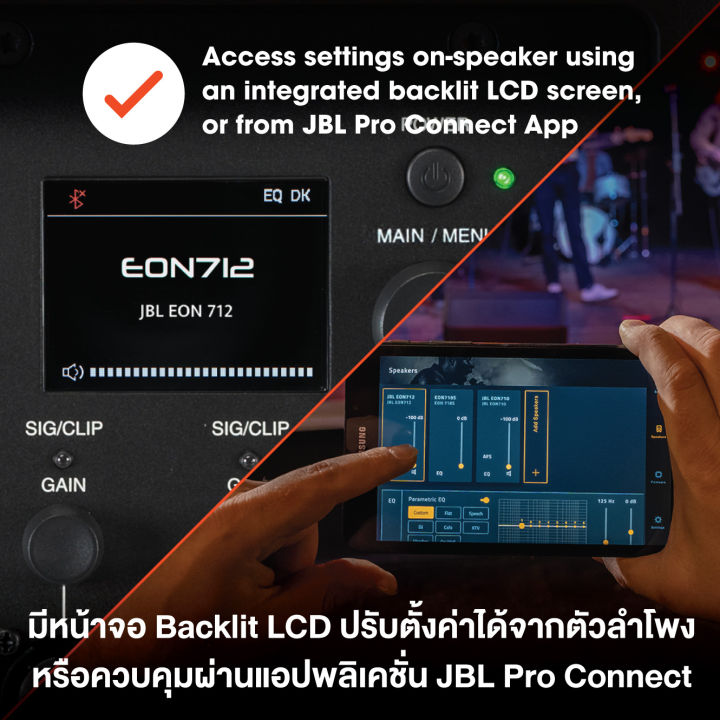 jbl-eon712-ลำโพง-pa-พร้อมภาคขยายขนาด-12-นิ้ว-มาพร้อม-bluetooth-ในตัว