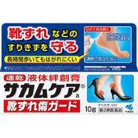 (โค้ด LAZSUPERSTAR50 ลด 50% กันยานี้เท่านั้น) Kobayashi Sakamukea shoe scratch guard พลาสเตอร์ล่องหนกันรองเท้ากัดจากญี่ปุ่น เพียงแค่ป้ายแล้วรอให้แห้งจะมีแผ่นฟิลม์มาเค