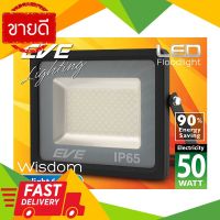 ⚡ลดราคา⚡ โคมฟลัดไลท์ LED 50 วัตต์ Daylight EVE LIGHTING รุ่น Wisdom 50W/DL ขนาด 19x25.2x4.3 ซม. สีดำ Flash Sale!!!