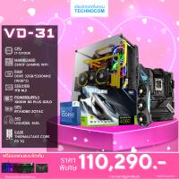 Set คอมประกอบ VD-31/i7-13700K /Ram32GB/RTX4080/1TB m.2