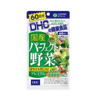 ?สินค้านำเข้าจากญี่ปุ่น? DHC-Supplement Premium Mixed Vegetable 60 Days ผลิตภัณฑ์เสริมอาหาร