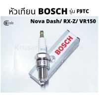 ❗️❗️ SALE ❗️❗️ หัวเทียน BOSCH รุ่น F9TC สำหรับ Nova Dash/ RX-Z/ VR150 !! หัวเทียน Spark Plugs มาตรฐาน เอนกประสงค์ แข็งแรง ทนทาน บริการเก็บเงินปลายทาง ราคาถูก คุณภาพดี โปรดอ่านรายละเอียดก่อนสั่ง