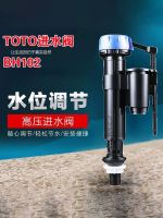 TOTO Toilet water tank accessories inlet valve upper water device float SW706B CW988B CW894B