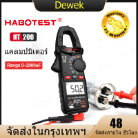 HABOTEST HT200 แคลมป์มิเตอร์แบบดิจิตอล AC แอมป์มิเตอร์ แอมป์มิเตอร์ Voltage Tester 2000 นับ แอมป์ เฮิรตซ์ รถยนต์ Capacitive NCV Ohm เครื่องมือ