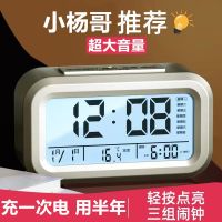 [Fast delivery] what students special charging intelligent alarm clock mute web celebrity sex night light bedside clock electronic clock children