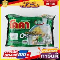 MYFOOD เส้นหมี่น้ำใสโคคา 55กรัม*10 ส่วนผสมในการปรุงอาหาร