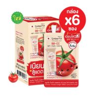 ( ยกกล่อง 6 ซอง )Smooto Tomato Collagen BB&amp;CC Cream 10g. สมูทโตะ บีบี ซีซี