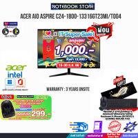 [เก็บคูปองลดสูงสุด 1,000.-][ผ่อน 0% 10 ด.][กดซื้อACER BACKPACK 299.-]ACER AIO ASPIRE C24-1800-13316GT23Mi/T004/i5-1335U/ประกัน 3 Y+Onsite