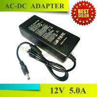 DC อะแดปเตอร์ Adapter 12V 5A 5000mA  (DC 5.5 x 2.5MM) หม้อแปลง อะแดปเตอร์แปลงไฟ หม้อแปลงอุปกรณ์อิเล็กทรอนิกส์ ไฟ LED พร้อมสายไฟ ac ปลั๊กบ้าน  (Black)