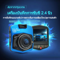 กล้องติดรถยนต์ กล้องหน้ารถ กล้องติดรถยนต์4k บันทึกการขับขี่ Car Camera ล็อคการชนกัน การตรวจสอบที่จอดรถ หน้าจอขนาดใหญ่ เมนูภาษาไทย Driving Recorder