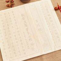 dfh▬♨  Chinese Buddhist Scriptures Calligraphy Exercise Copybook Xuan Paper Copybooks Small Regular Script Calligraphie