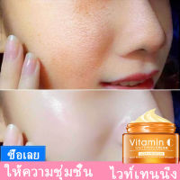 ครีม แก้ ฝ้า กระ Vit C ครีมทาฝ้ากระ ครีมหน้าขาวใส ครีมแก้ฝ้าถาวร ครีมแก้ฝ้าหนาๆ ครีมแก้ฝ้าแท้ๆ ครีมทาหน้าขาว ลดฝ้ากระ จุดต่างๆ ไวท์เทนนิ่ง ให้ความชุ่มช