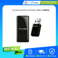 TP-Link Network Mini Wireless N USB Adapter 300Mbps ตัวรับสัญญาณ WiFi แบบ USB รุ่น TL-WN823N/รับประกัน1ปี