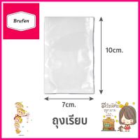 ถุงซีลสุญญากาศ แบบเรียบ SGE B1D 7x10 ซม. 100 ใบVACUUM SEALER BAG SGE B1D 7X10CM 100 EA **ของแท้100%**