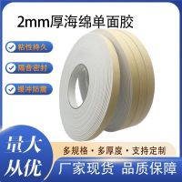 2mm thick eva strong black foam single-sided adhesive high-viscosity white sponge rubber cushioning shockproof foam tape