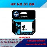 ตลับหมึกอิงค์เจ็ท HP NO.61BK/NO.61CO (ของแท้100%ราคาพิเศษ) FOR HP OFFICEJET D1000/2000/1050/2050/1010