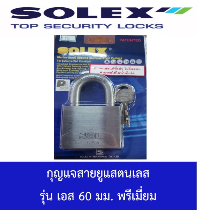 solex-แม่กุญแจ-คล้อง-สแตนเลส-304-รุ่นคอสั้น-sus304-stainless-มีขนาด-s40-s45-s60-มีข้อสงสัยโปรดสอบถามผ่านช่องทางแชทได้เลยค่ะ