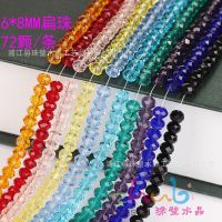 [COD] Wholesale colored glass crystal flat beads 8MM diy beaded accessories mobile phone chain handmade crafts manufacturers
