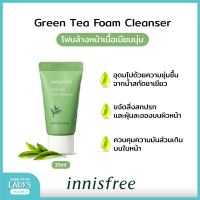 Innisfree Green Tea Foam Cleanser 15ml โฟมล้างหน้าเนื้อเนียนนุ่ม อุดมไปด้วยความชุ่มชื้นจากน้ำสกัดชาเขียวสด