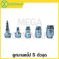 CASTALIA ลูกบานแป๊ป 5 ตัวชุด รุ่น CA-275SA