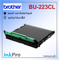 Brother BU-223CL สายพานลำเลียงกระดาษ ของแท้ Belt Unit