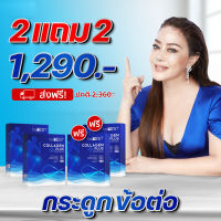 L (ซื้อ 2 แถม 2) บีเบสท์ คอลลาเจน พลัส BEBEST Collagen Plus รวมคอลลาเจน + แคลเซียม + วิตามินดี3 บำรุงกระดูก