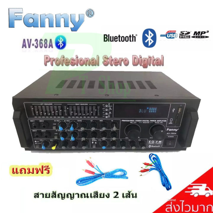fanny-เครื่องขยายเสียง-ฺbluetooth-คาราโอเกะ-เพาเวอร์มิกเซอร์-usb-mp3-sd-card-รุ่น-av-368a-ฟรีสายสัญญาณเสียง2เส้น-pt-shop