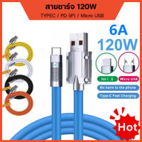 120W 6A Micro USB สายชาร์จเร็วมาก Type C ซิลิโคนเหลว ชาร์จเร็ว สายเคเบิลข้อมูล สําหรับ Huawei Xiaomi  180 สายชาร์จไอโฟน สายชาร์จ