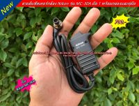 Nikon MC-30A สายลั่นชัตเตอร์กล้อง มือ 1 พร้อมกล่อง (Nikon MC-30A Remote Cord)