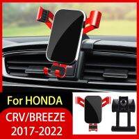 ที่จับโทรศัพท์มือถืออุปกรณ์ตกแต่งรถยนต์สำหรับ HONDA CRV BREEZE 2017-2019 2020 2021 2022กระจกมองหน้ารถยนต์นำทางด้วยแรงโน้มถ่วงรองรับระบบ GPS