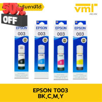 หมึกอิงค์เจ็ทแท้ EPSON 003 มีกล่อง (BK) 65ml. #หมึกเครื่องปริ้น hp #หมึกปริ้น   #หมึกสี   #หมึกปริ้นเตอร์  #ตลับหมึก