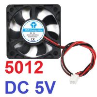 พัดลมระบายอากาศ 3D Printer Cooling fan 5012 DC 5V Brushless Cooler Fan DC for heatsink cooler cooling radiator 2 pin Fans