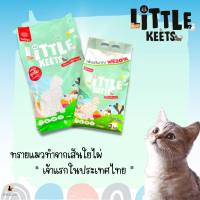 ทรายแมว little  Keets