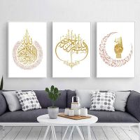 Wall Art ภาพวาดผ้าใบ Nordic โปสเตอร์และพิมพ์ Ayatul Kursi ตกแต่งภาพวาด Modern Wall รูปภาพสำหรับตกแต่งบ้าน