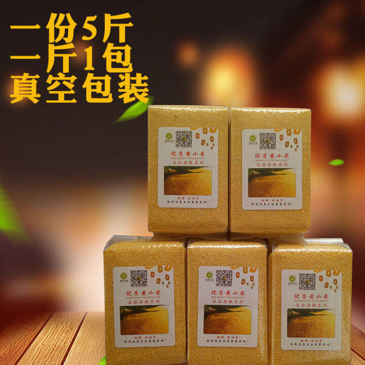 Yellow millet, new millet, yellow millet, 5 kg, special millet, stomach