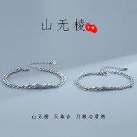 [COD] Mountain without edge bracelet student to send boyfriend and girlfriend birthday gift fashion simple can be engraved