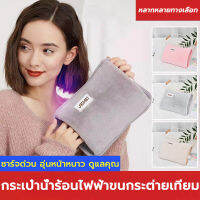 กระเป๋าน้ำร้อนไฟฟ้าการ์ตูน,ถุงน้ำร้อนไฟฟ้าหนา,ถุงน้ำร้อนไฟฟ้าป้องกันการระเบิด,การชาร์จไฟที่สวยงาม, ความร้อนอย่างรวดเร็ว, ใช้งานง่าย, ฤดูหนาวที่จำเป็น