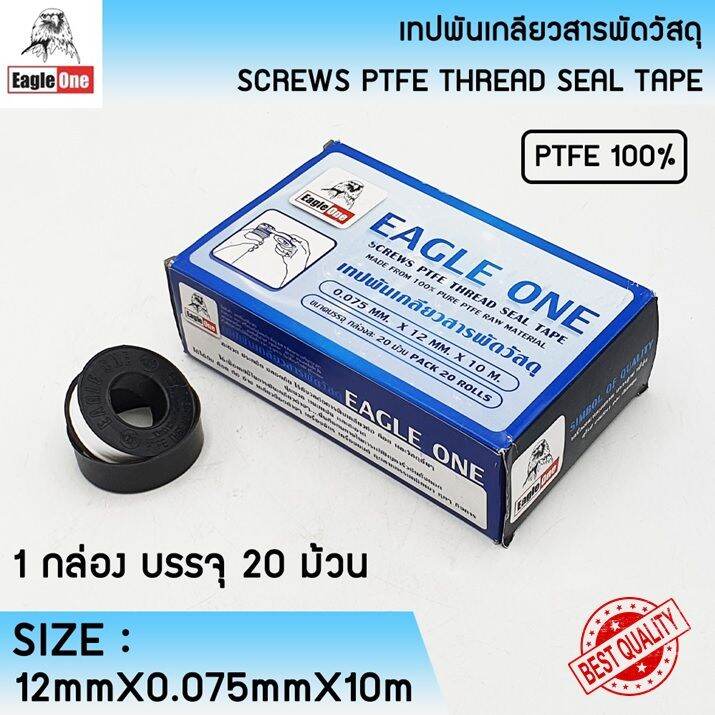 eagle-one-เทปพันเกลียว-ผลิตจาก-ptfe-100-ขนาด-12-มม-x-10-ม-จำนวน-1กล่อง-20-ม้วน-ของแท้-100